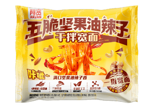 阿宽五脆坚果油辣子干拌宽面