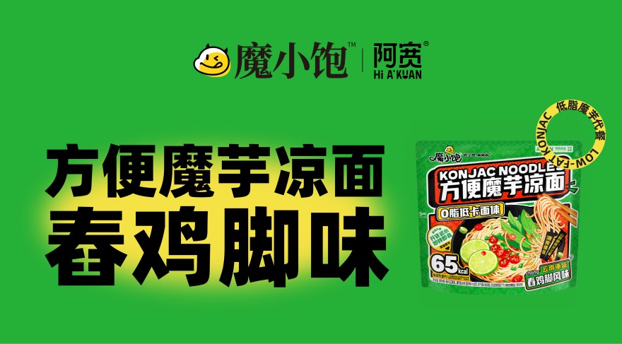 有魔小饱爆品展示区-方便魔芋凉面舂鸡脚味 