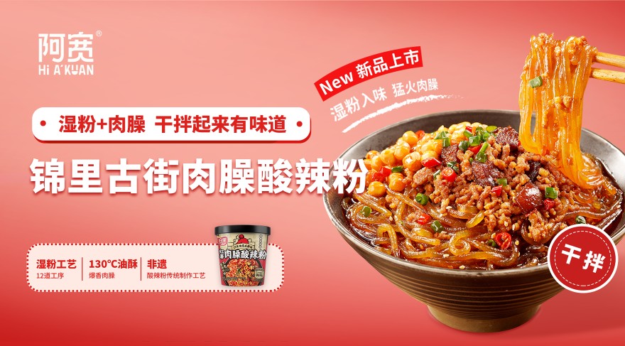 有白家陈记爆品展示区-肉臊酸辣粉